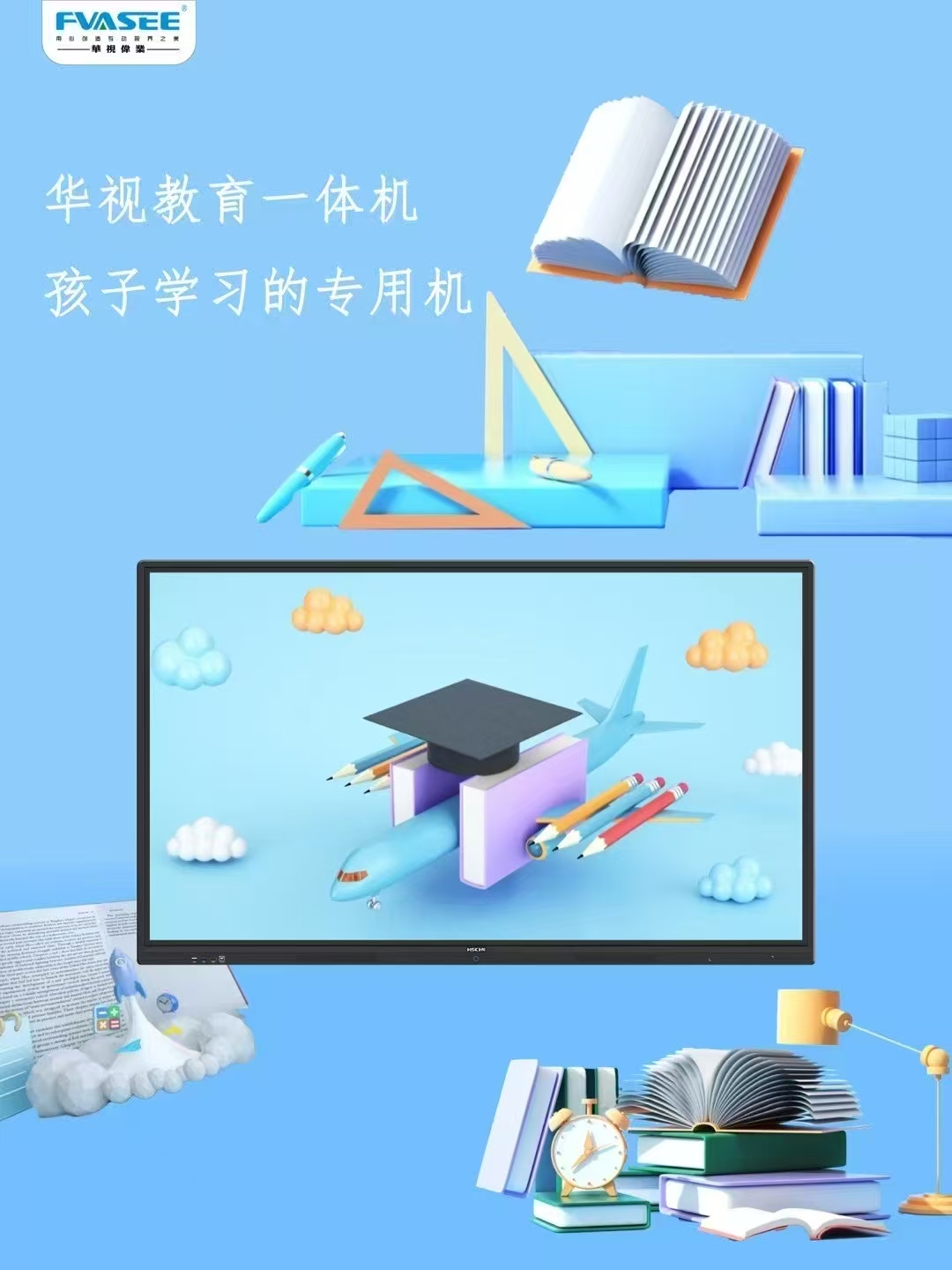 教学一体机日常清洁维护及常见问题处理
