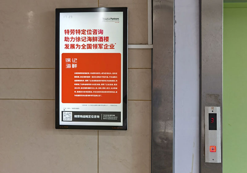 Bank hanging ultra-thin dual-screen advertising machine application