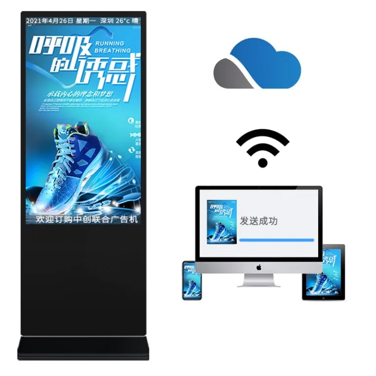 Capacitive-floor-standing-touch-screen-display-3-768x768.jpg